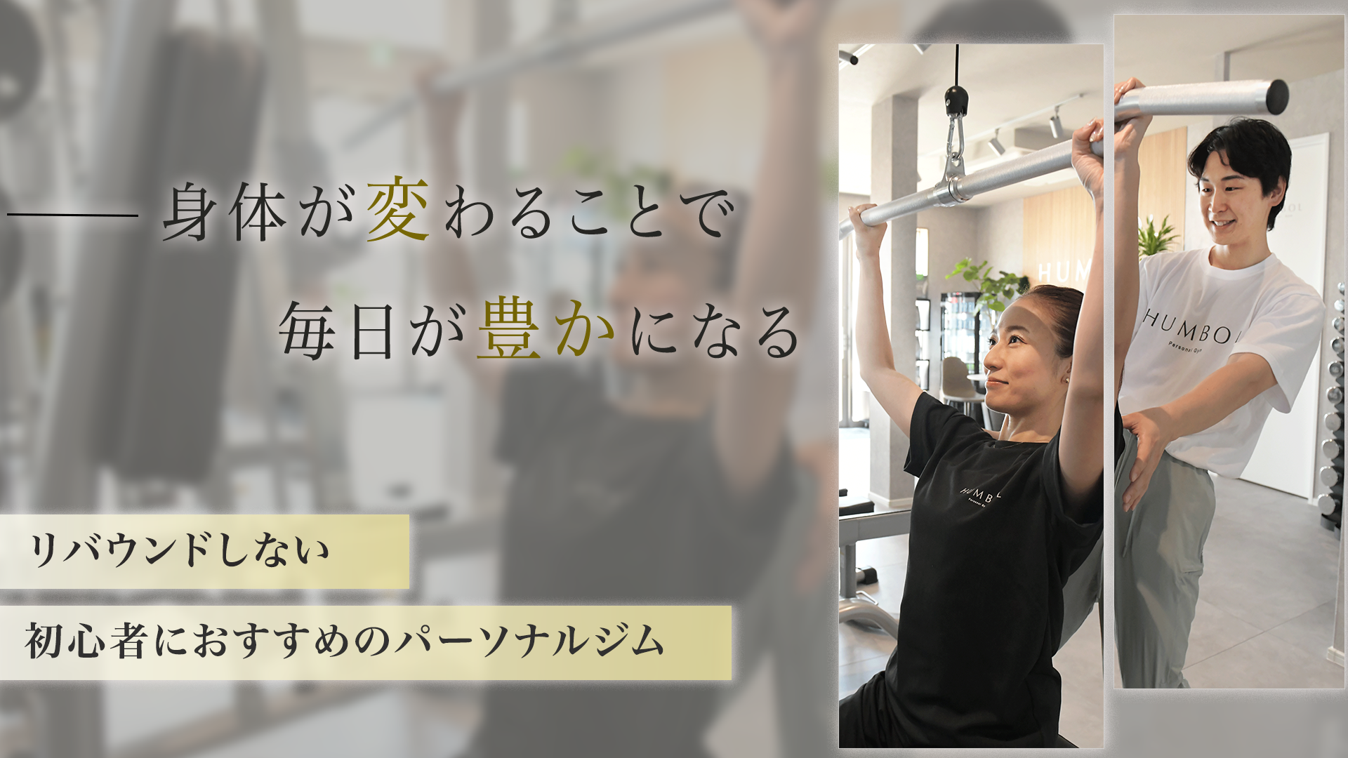 パーソナルジム HUMBOL(ハンボル)市原五井店の公式掲載画像